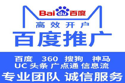 百度信息流开户全流程：企业案例分享